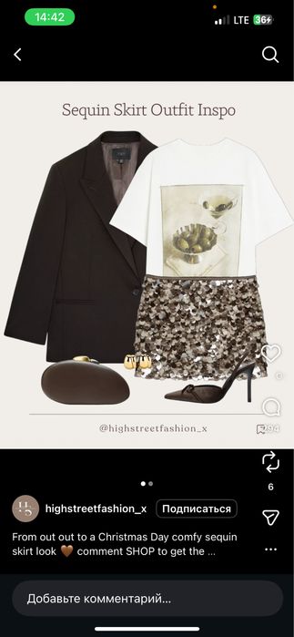 Нарядная юбка Zara