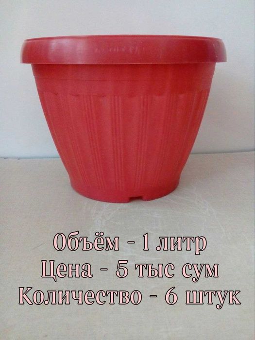 Разнообразные горшочки и ГРЯДКА для растений .