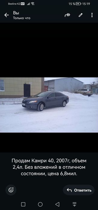 Продам в отличном состоянии камри 40
