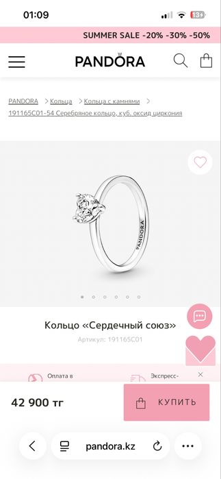 Ювелирные иделия пандора