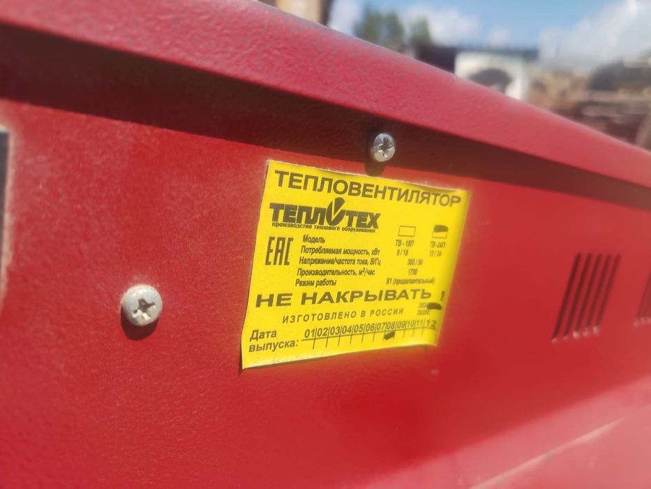 тепловентялотор