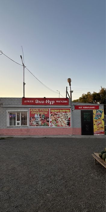 продуктовый магазин