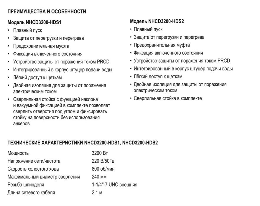 АЛМАЗНОЕ СВЕРЛЕНИЕ | Дрель для алмазного сверления Number One NHCD3200