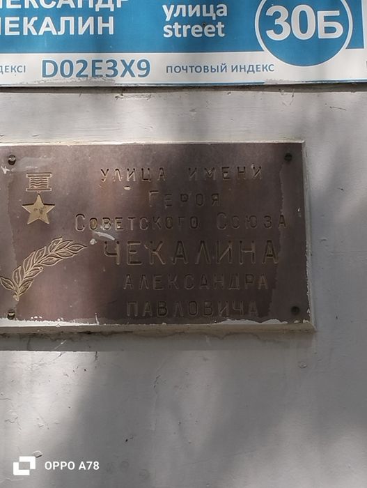 Продажа комната. Чикалина 30 Б