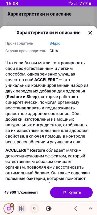 Acceler8 sleep.Sleep Enhancement