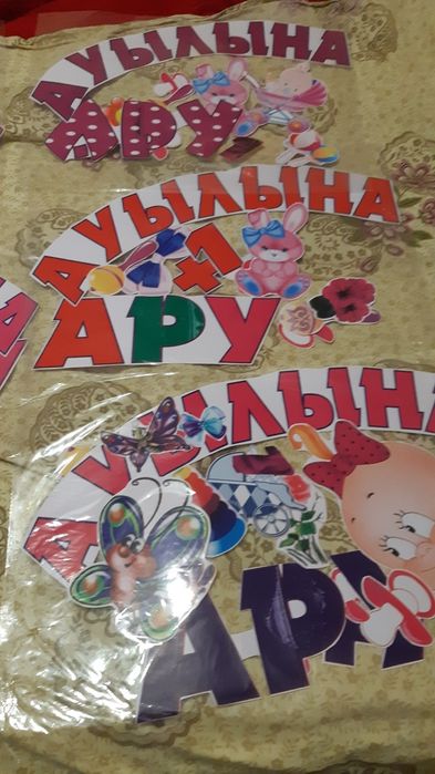 Наклеики на выписку из роддома.