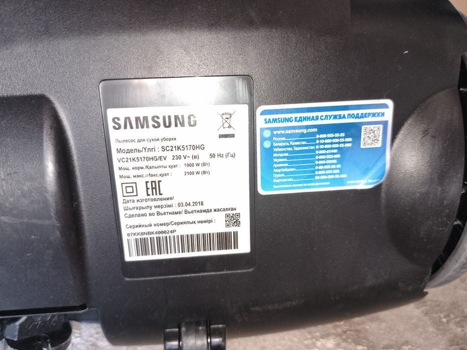 Пылесос Samsung рабочий