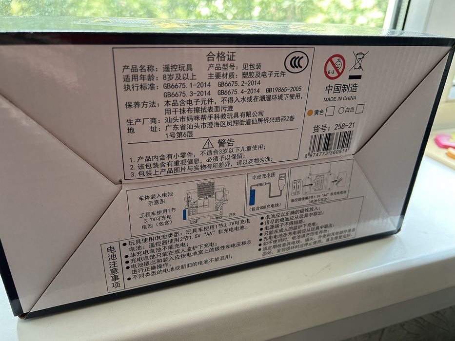 Радиоуправляемый самосвал