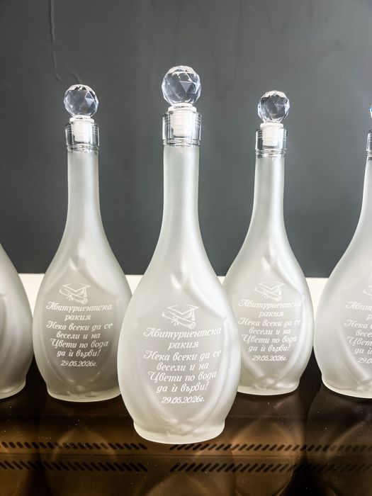 Гравирани бутилки за абитуриентски бал