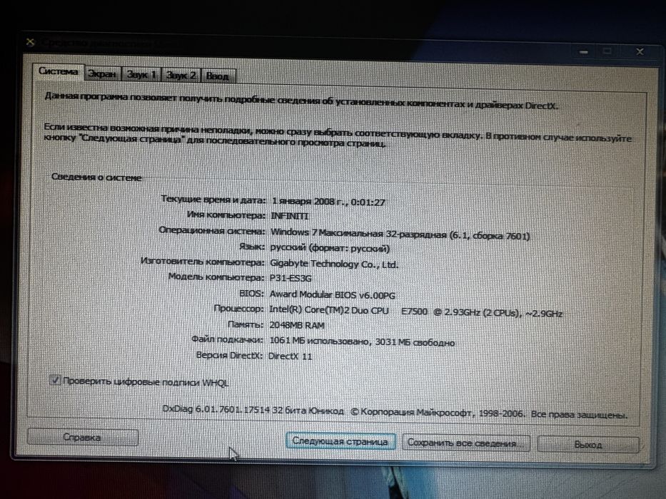 Продам комплект компьютер