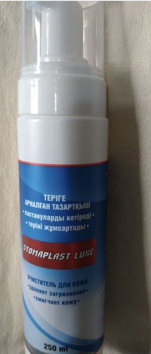 Продам средства по уходу за калостомой!
