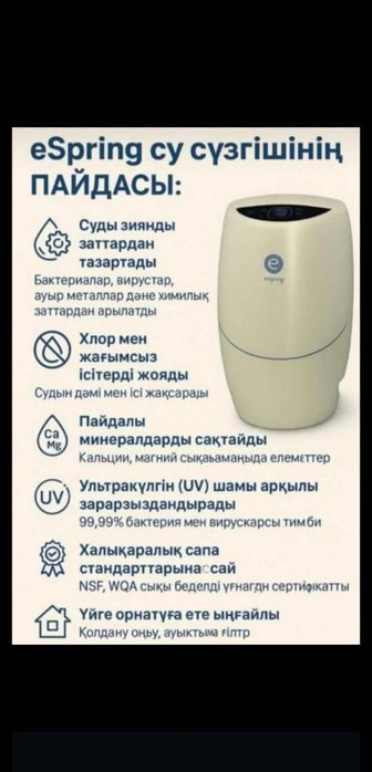 Фильтр для очистки воды