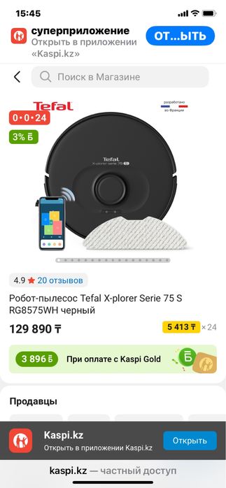 Робот-пылесос Tefal Explorer Serie 75 RG7675WH Black