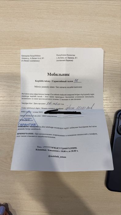 Iphone 17 pro 1 tb с гарантией