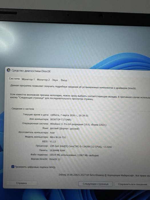 Ноутбук Acer Nitro Lite