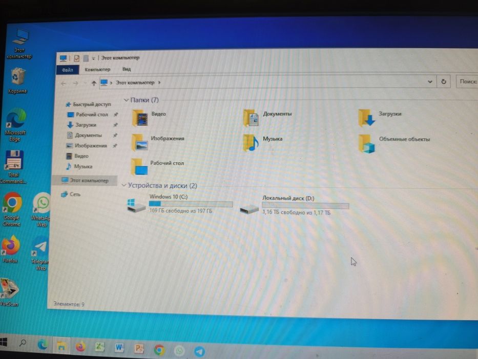 Домашний компютер