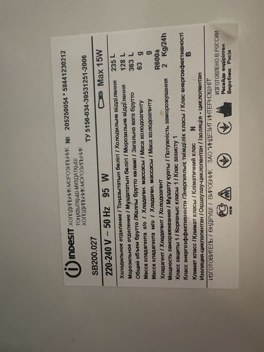 Холодильник Indesit