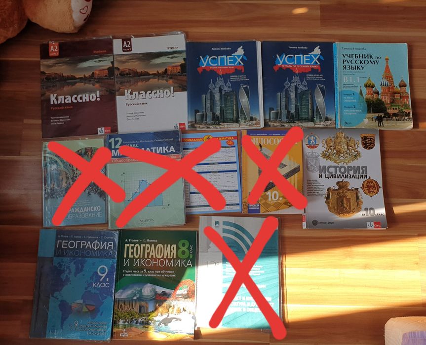 Учебници 9,10,11,12 клас по новата програма
