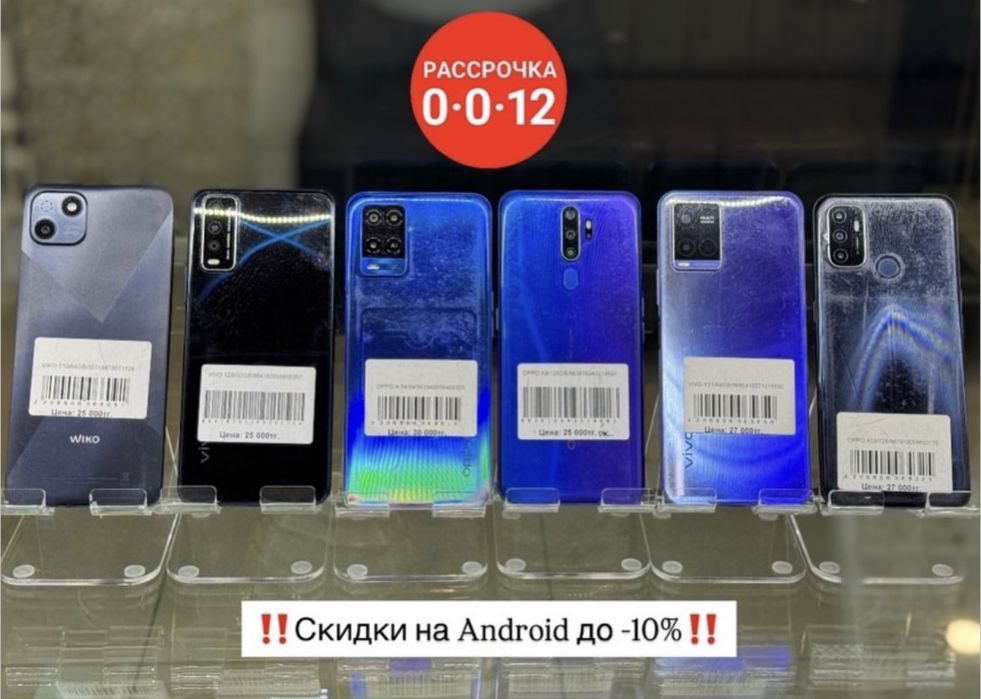 В наличии Android скидка до -10%