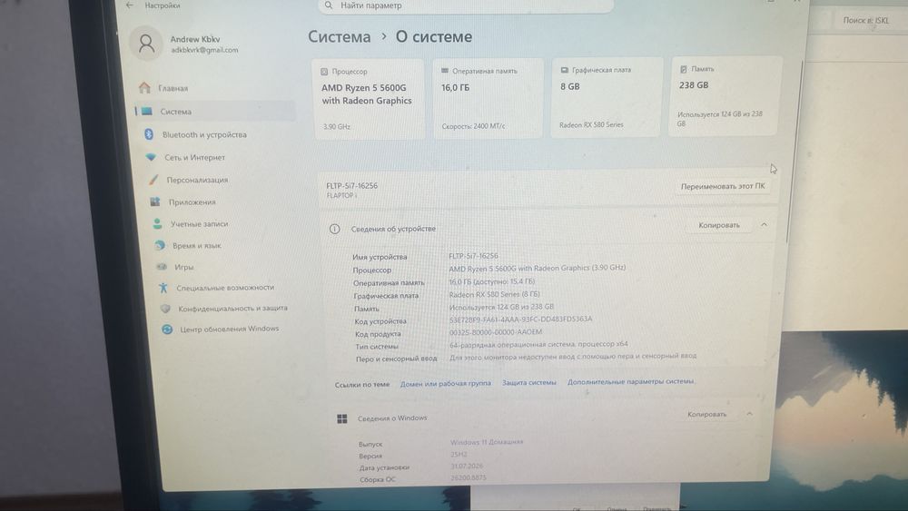 Игровой компьютер, ПК