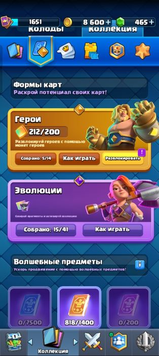 продам клеш рояль акк