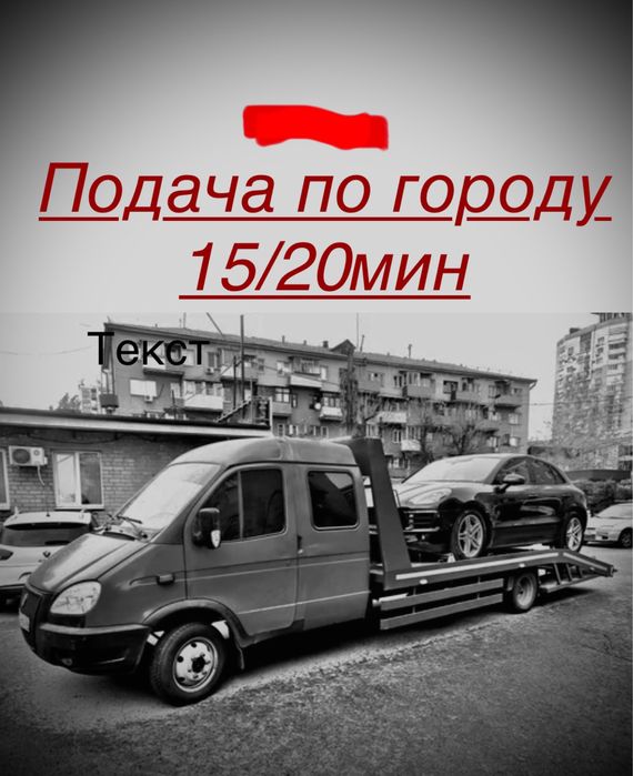 Услуги эвакуатор шымкент портал