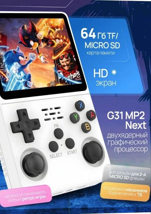 Game Console bolajonlar uchun