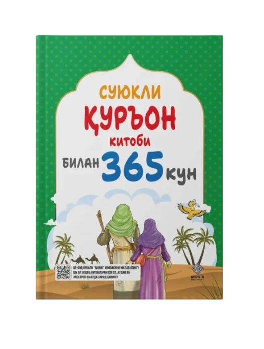 365 kun bitta toplam kitob