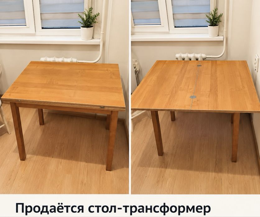Стол трансформер