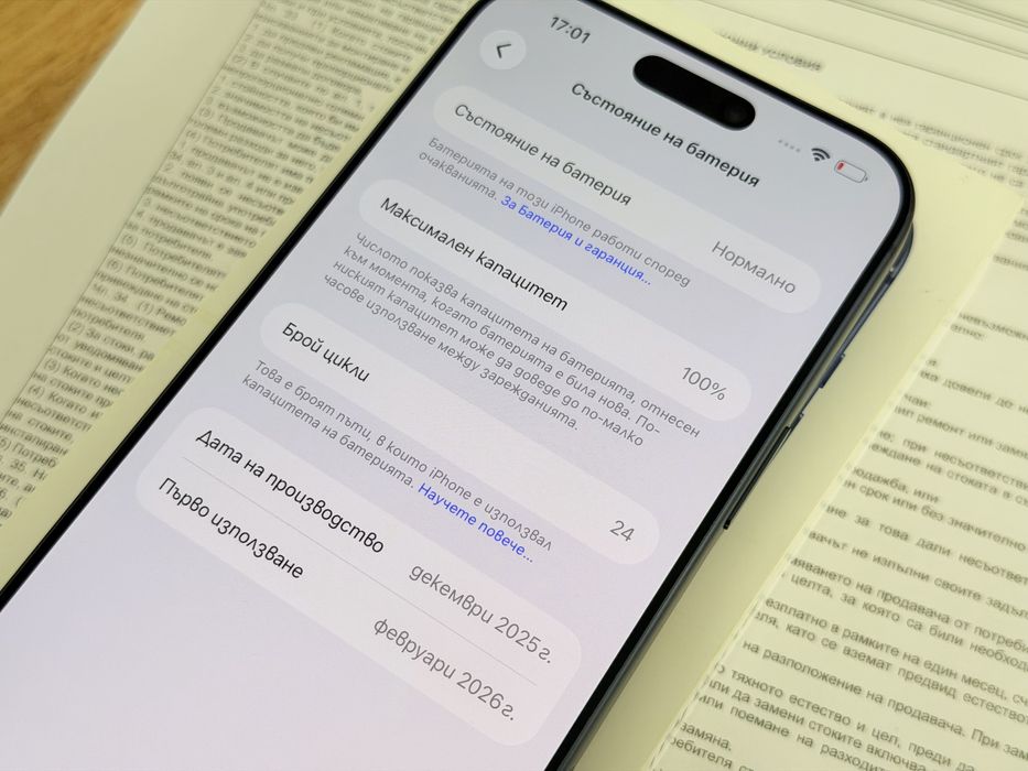 iPhone 17 Pro Max 3 години гаранция!!!