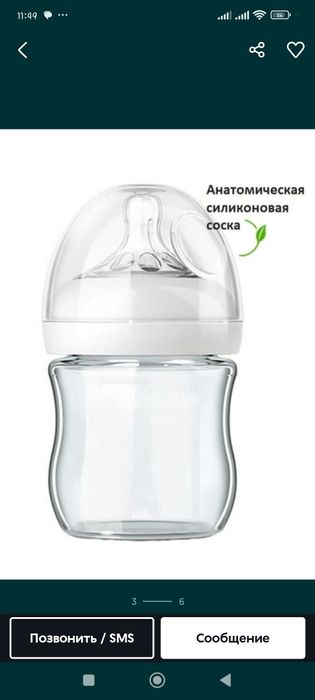Продам молокоотсос электрический