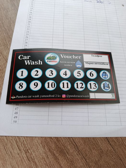 Авто мойка Акция