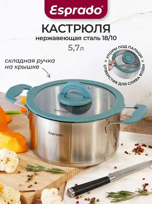 Посуда Esprsdo до  20 % Скидка