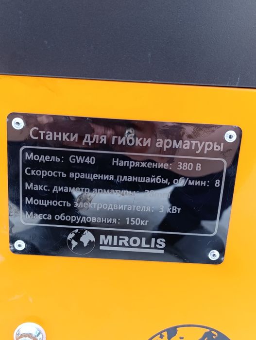 Арматура гиб алматура гиб арматура букиш armatura gib