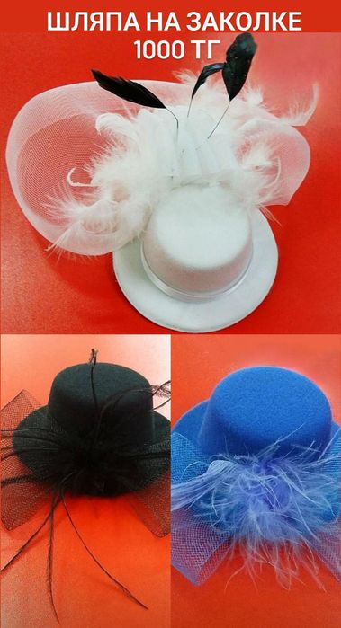 Карнавальные атрибуты