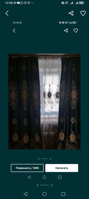 Продаётся комплект штор "Компаньон"