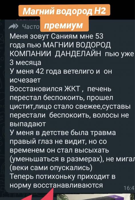 Магний Водород H2 Premium с доставкой