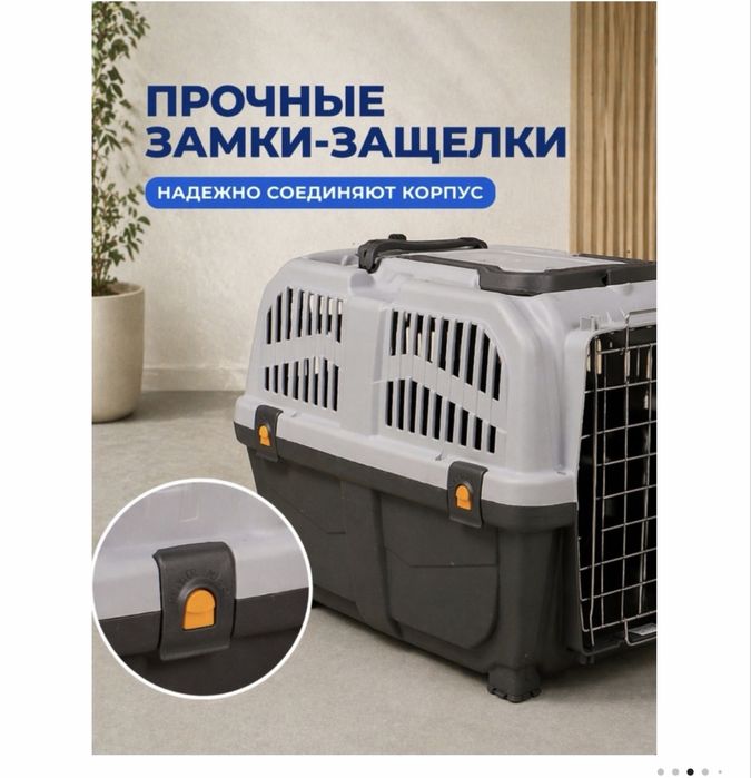 Переноска для животных Skudo