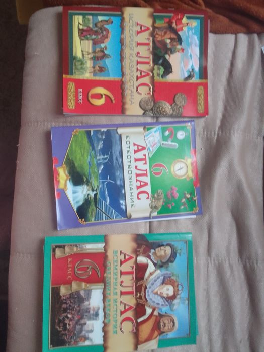 Атласы за 6 класс по трем предметам