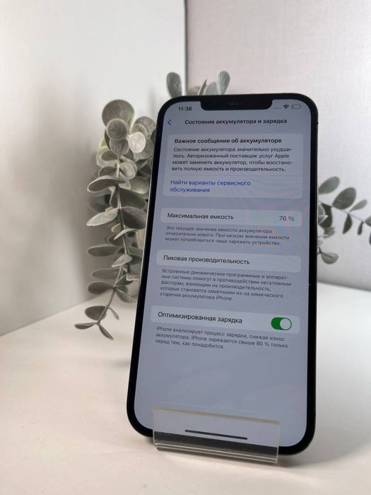 iphone 12 pro max 256 гб в идеале
