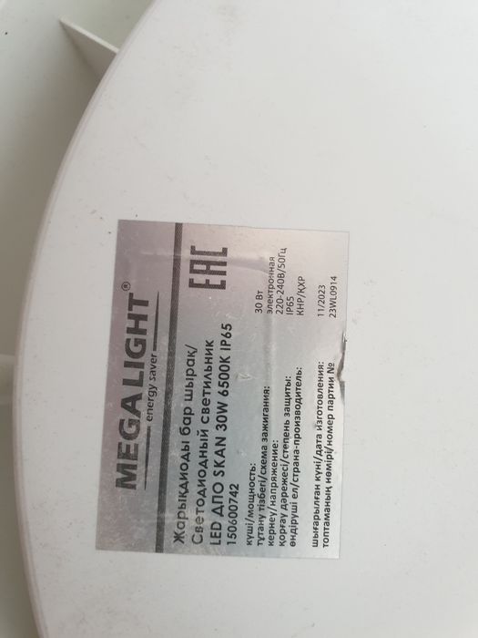 Продам лампы 30w с датчиком движения