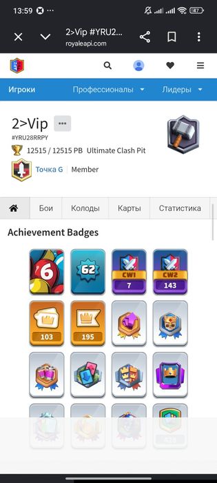 Продам аккаунт Clash royale