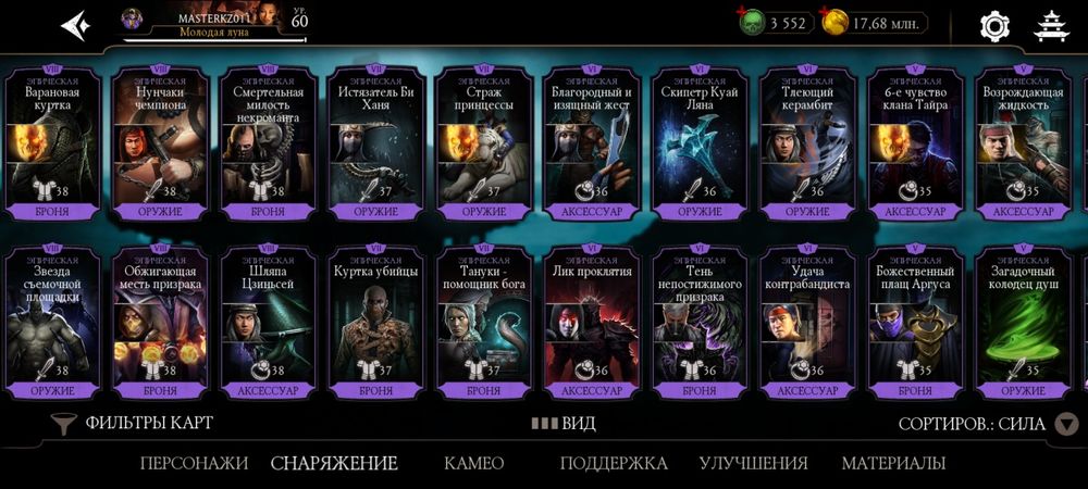 Продам Мощный андроид аккакнт МК мобайл