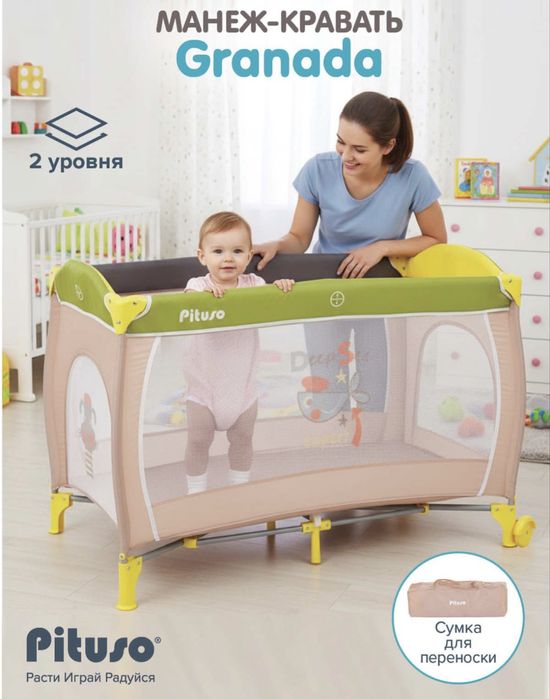 Продам кровать манеж