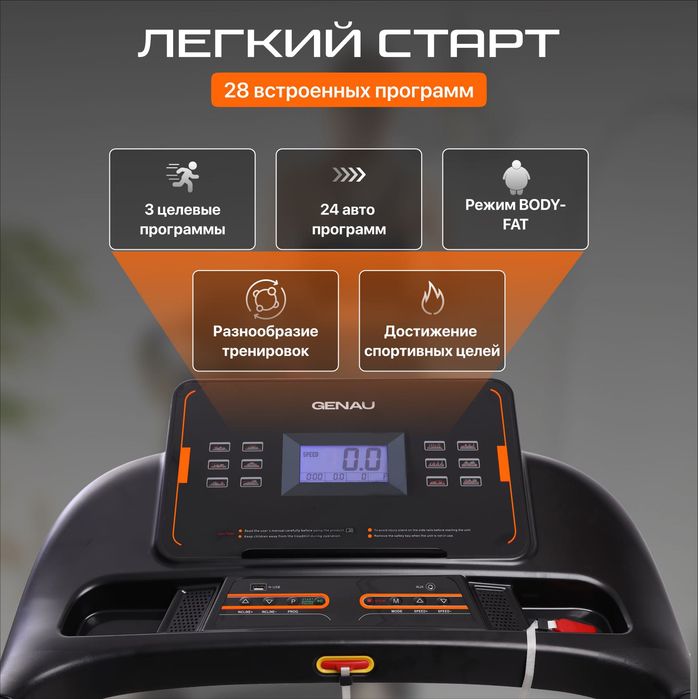 Беговая дорожка GENAU NovaRun N5