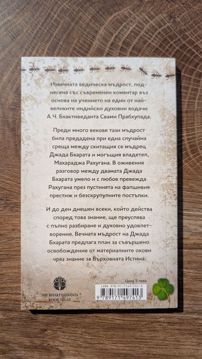 Съвършено освобождаване