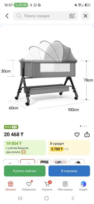 Продам манеж 10000т