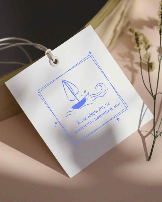 Персонализирани табели