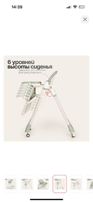 Стульчик для кормления Tomix Lunar