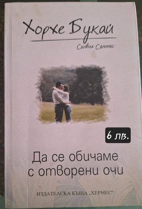 Продавам следните книги: